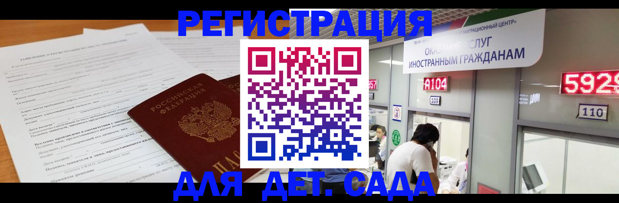 временная регистрация адрес в Уфе